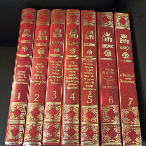 Holy Bible Book Seven-Volume New Ioannis Th. Kolitsaras