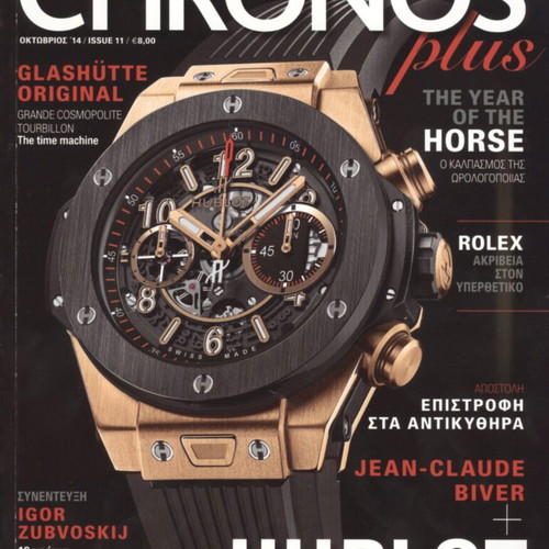 Chronos Plus magazine of high watchmaking and jewelry like new, October 2014
