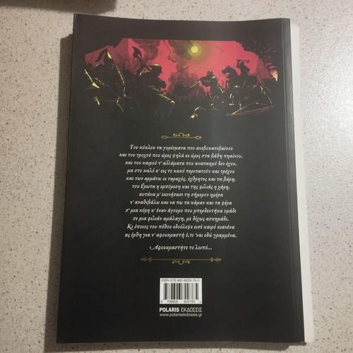 Erotokritos graphic novel by Vitsentzos Kornaros