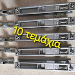 Κλειδαριές καινούργιες, πακέτο 10 τεμαχίων