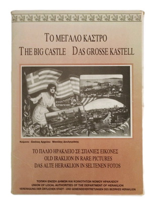 The Big Castle book like new with rare pictures of old Iraklion