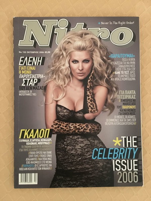 Nitro magazine like new, issue 10-2006 with Eleni Menegaki