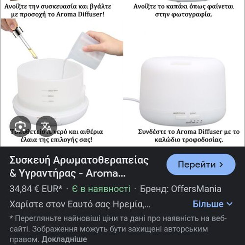 Aroma diffuser used with light and 2 aroma oils Bergamot and Grapefruit