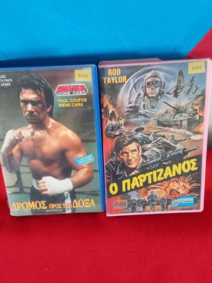 Used videocassettes 2 movies Busted Up and The Partisan
