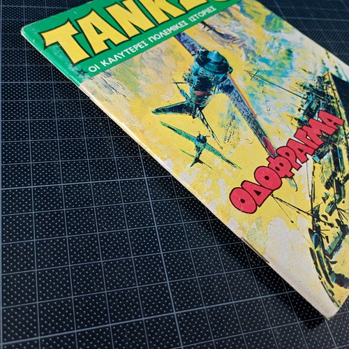 Tanks issue 484 used comic magazine 1981 Dragounis editions