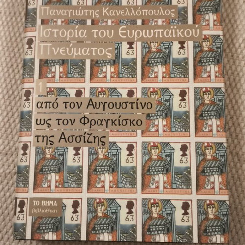 Panagiotis Kanellopoulos History of European Spirit Volume 1 book