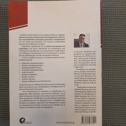 Economics book new