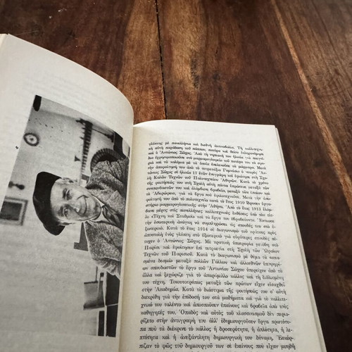 The Tinian Artists and Museums of Tinos book used, history