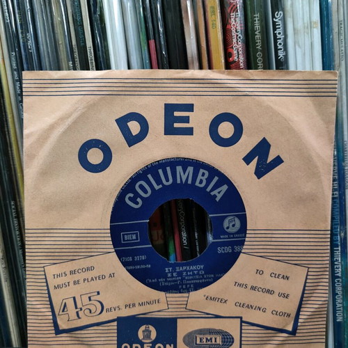 Stavros Xarhakos / Maria Dimitriadi / Fefe 45rpm vinyl used, pop