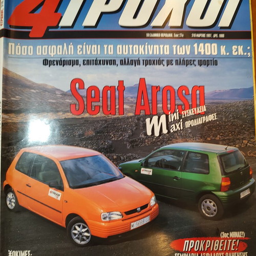 4TROXOI Magazine Issue 318 March 1997 used, vintage car