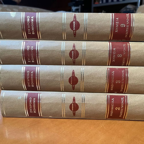 Old Kronos school aids used, volumes 2, 3, 8, 9