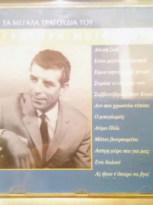 Grigoris Bithikotsis Ta Megala Tragoudia Tou CD like new, laiko