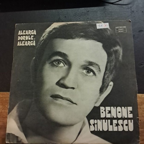 Alerga Dorule Alerga vinyl record used
