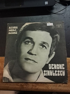 Alerga Dorule Alerga vinyl record used