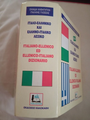 Italian-Greek Greek-Italian Dictionary new for learning Italian