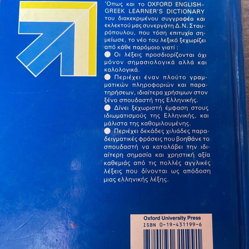 Oxford dictionary used, Greek English learners