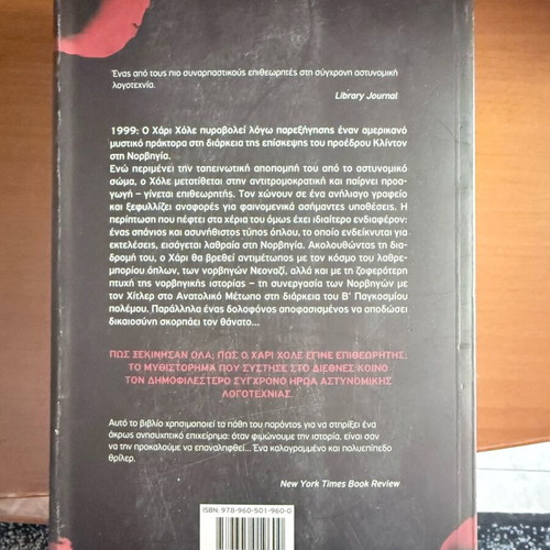Book Jo Nesbo The Redbreast like new, crime novel