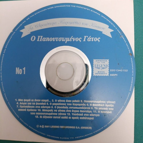 The Puss in Boots CD like new