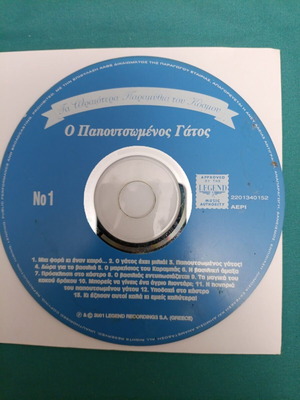 The Puss in Boots CD like new