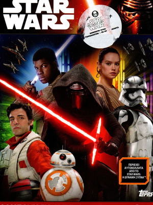 Topps Disney Star Wars Official Album New