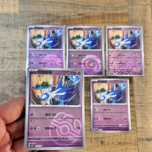 Pokemon Latios CN card set like new, Masterball Reverse Holo & Classic Foil