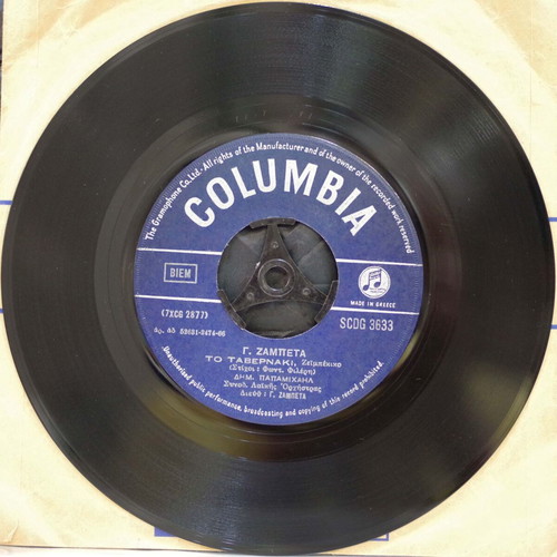 Stis Avgis To Parathyri & Tavernaki 7'' vinyl used, laiko