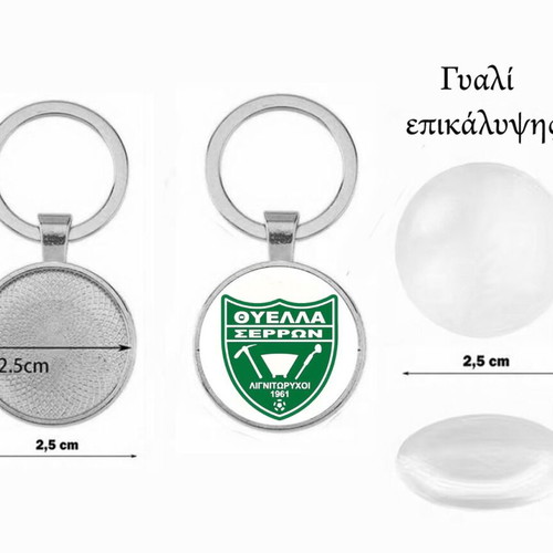 Μπρελόκ Θύελλα Καμενικίων Σερρών "Λιγνιτωρύχοι" 1961 καινούργιο, ακρυλικό γυαλί