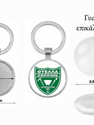Μπρελόκ Θύελλα Καμενικίων Σερρών "Λιγνιτωρύχοι" 1961 καινούργιο, ακρυλικό γυαλί