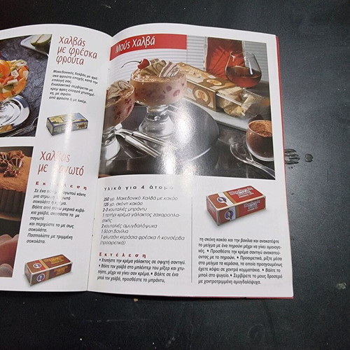 Small magazine like new Favorite flavors with Macedonian halva and tahini