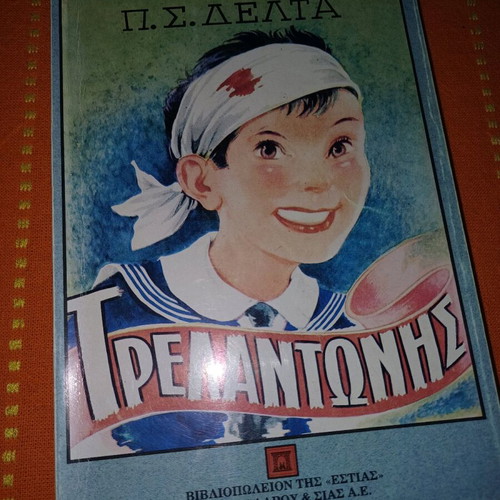 Books by Penelope Delta like new, Trelantonis, Magas, Story Without Name