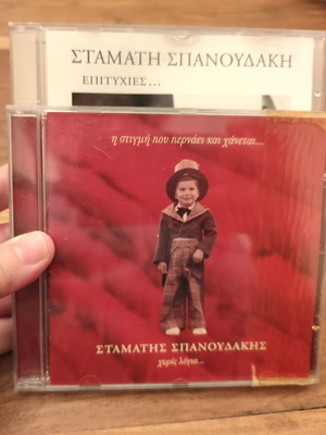 Stamatis Spanoudakis CDs used, pack of 2, entechno