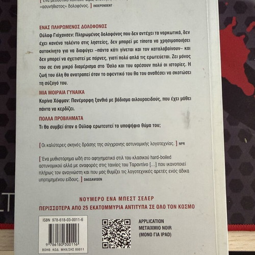 Jo Nesbo 5 Books Collection: Police, The Son, The Phantom, Blood on Snow, More Blood