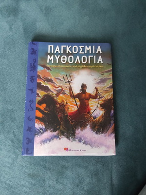 World Mythology for Children, illustrated