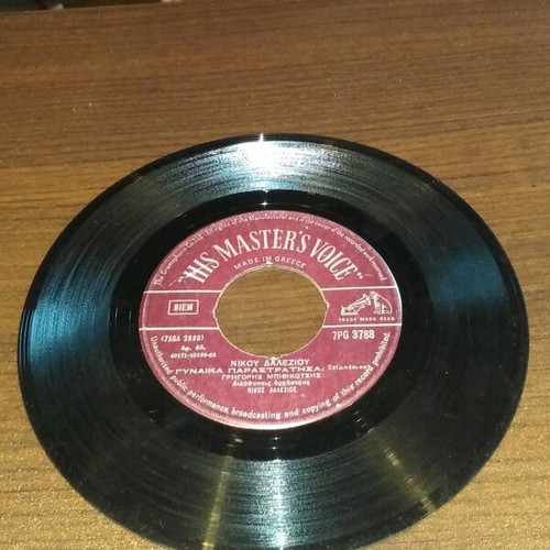 Grigoris Mpithikotsis 45 RPM record used, laiko