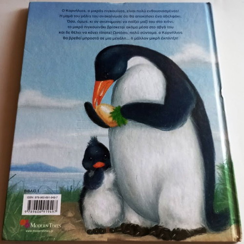 Welcome Little Penguin children's book new, Greek