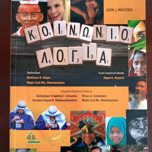 Sociology Academic Book Macionis like new