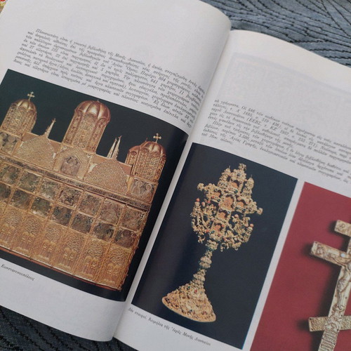 The Treasures of Mount Athos Illustrated Manuscripts like new