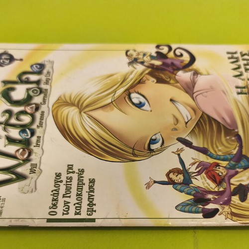 W.i.t.c.h. comic book 21 used, Greek edition