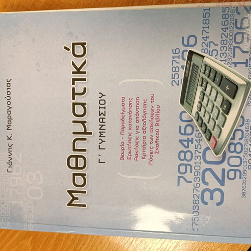 Mathematics Workbook for 3rd Grade Gymnasium like new