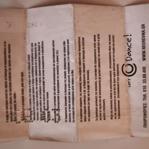 The Chemical Brothers Ticket used, K. Βητα Soundforce 2002