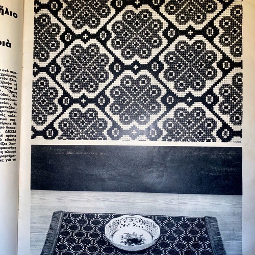 Ergocheiro magazine used, issues 226 and 231 1967