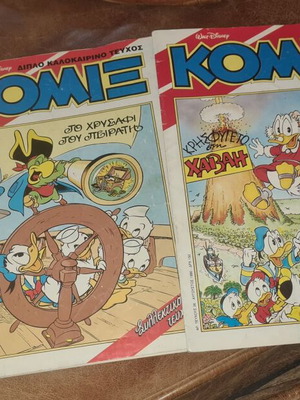 Komix used issues 24, 25, 26, 27, all together