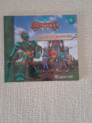 Gormiti booklet like new