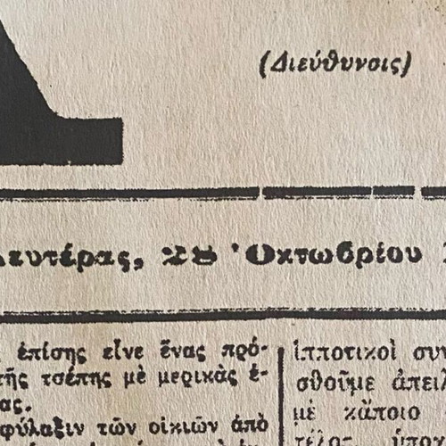 Estia newspaper used 28 October 1940 collectible edition
