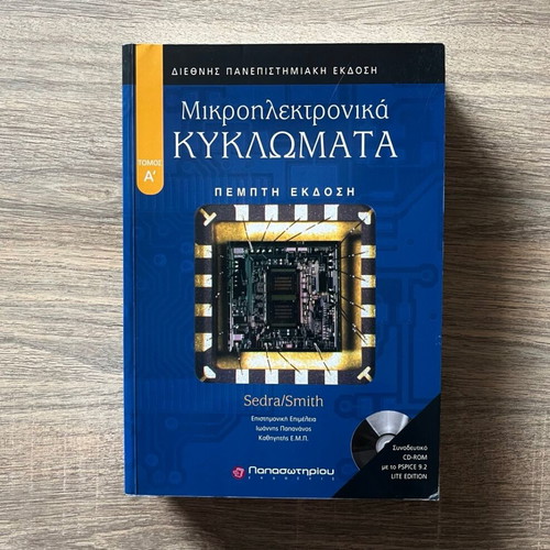Microelectronic Circuits Volume A' like new with CD-ROM