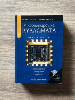 Microelectronic Circuits Volume A' like new with CD-ROM
