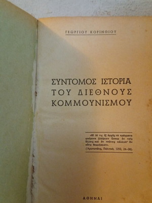 History of International Communism book