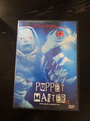 Puppet Master IX DVD with Greek subtitles, horror fantasy