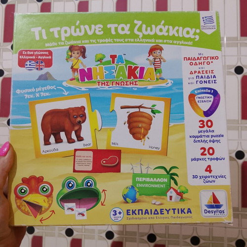 Ta Nisakia tis Gnosis educational game used
