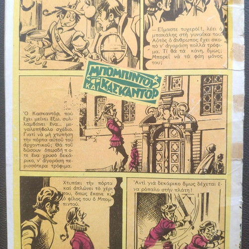 Mikros Serifis Issue 40 used